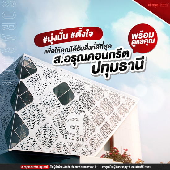 เสาคอนกรีตสำเร็จรูปราคาส่ง เสาคอนกรีตสำเร็จรูปราคาส่ง